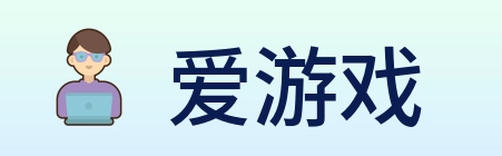 爱游戏 logo